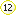 (12)