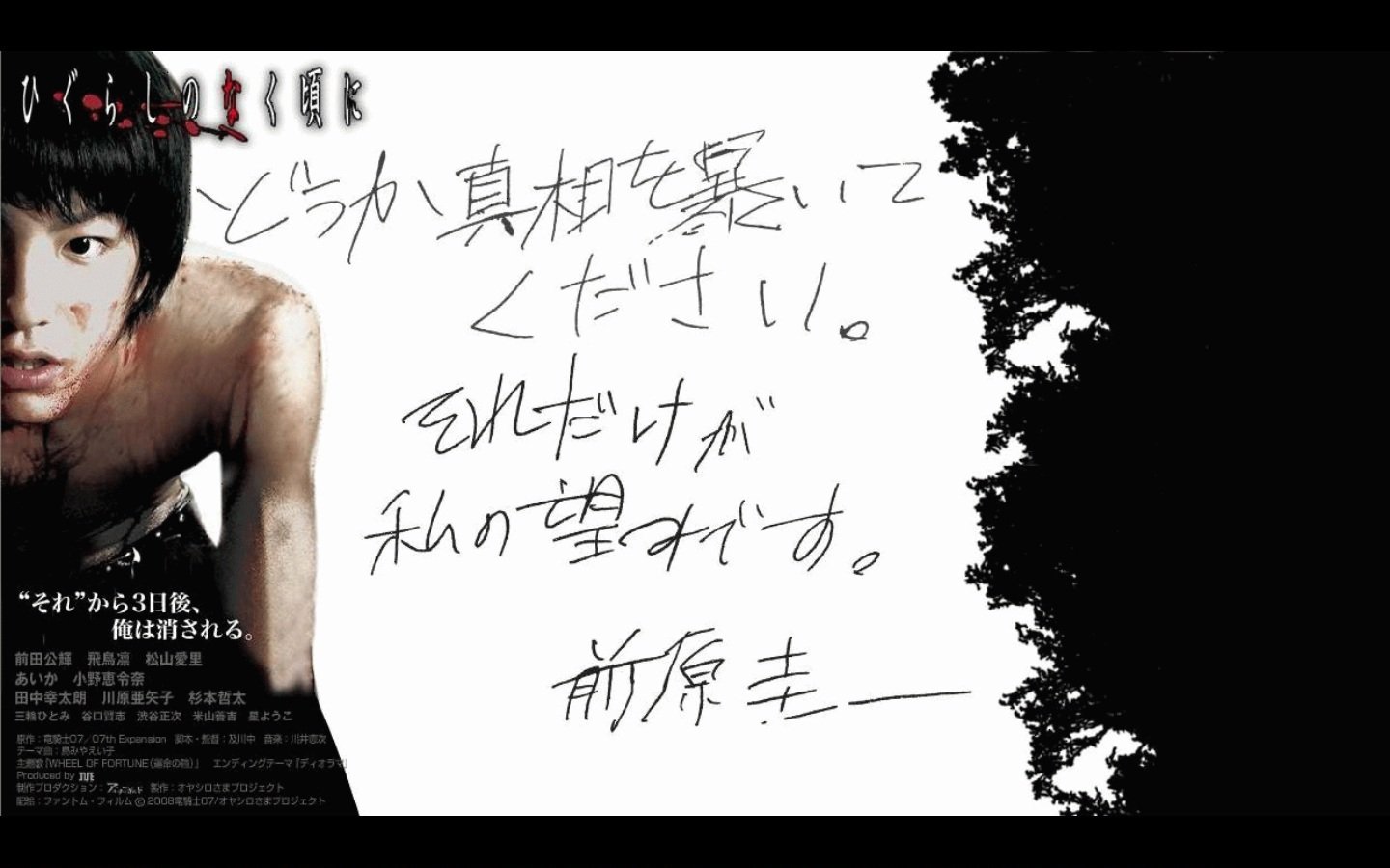 Higurashi no naku koro ni (2006) - Titlovi.com