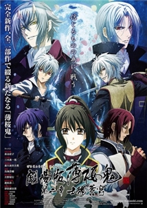 Hakuouki Shinsengumi Kitan Movie 2
