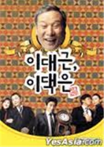 Yi daegeun, Yi daikeun