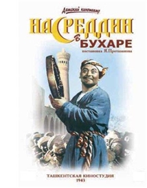 Nasreddin v Bukhare
