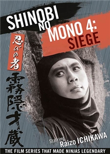 Shinobi no mono: Kirigakure Saizo