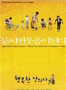 Haengbokhan jangeuisa