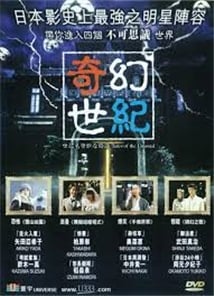 Yonimo kimyô na monogatari - Eiga no tokubetsu hen