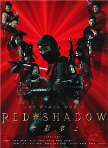 Red Shadow: Akakage