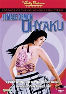 Yôen dokufu-den: Han'nya no Ohyaku