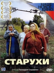Starukhi
