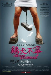 Ji quan bu ning
