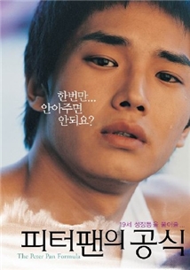 Piteopaeneui gongshik