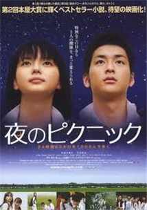 Yoru no pikunikku
