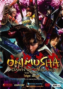 Shin Onimusha: Dawn of Dreams