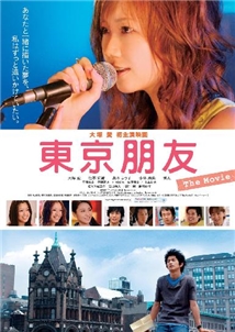 Tokyo Friends: The Movie