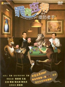 Tai fong lo chin