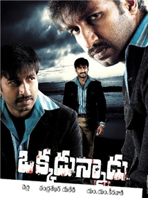 Okkadunnadu