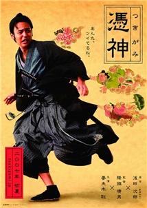 Tsukigami