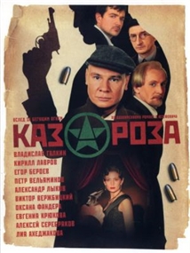 Kazaroza