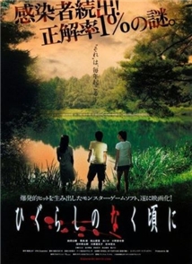 Higurashi no naku koro ni (2006) - Titlovi.com