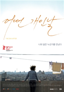 Eo-tteon-gae-in-nal
