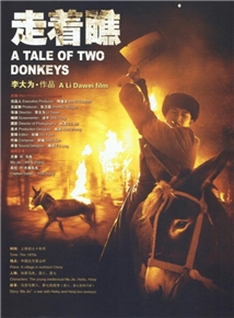 Zou zhu qiao