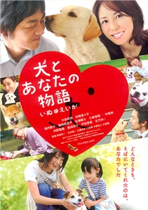 Inu to anata no monogatari: Inu no eiga