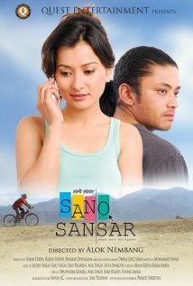 Sano sansar