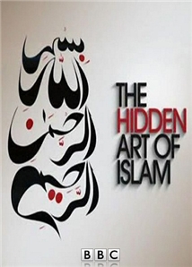 The Hidden Art of Islam 