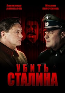 Ubit Stalina