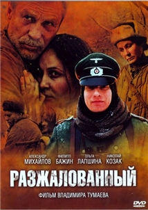 Razzhalovannyi