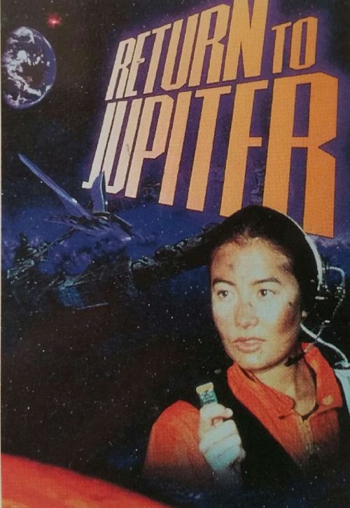 Return to Jupiter