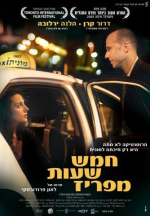 Hamesh Shaot me'Pariz