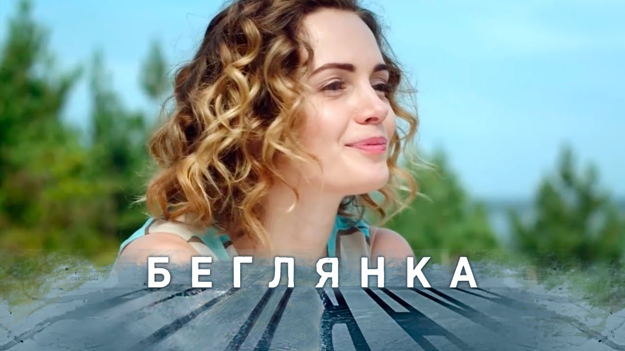 Beglyanka