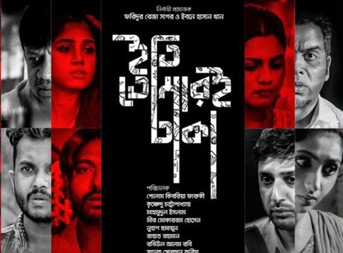 Bangladeš izabrao omnibus za "Oskara"