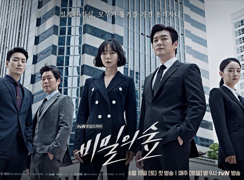 Stranger - Zanimljiva korejska thriller serija na Netflixu