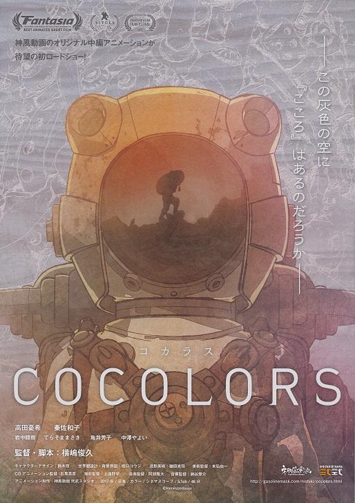 Cocolors