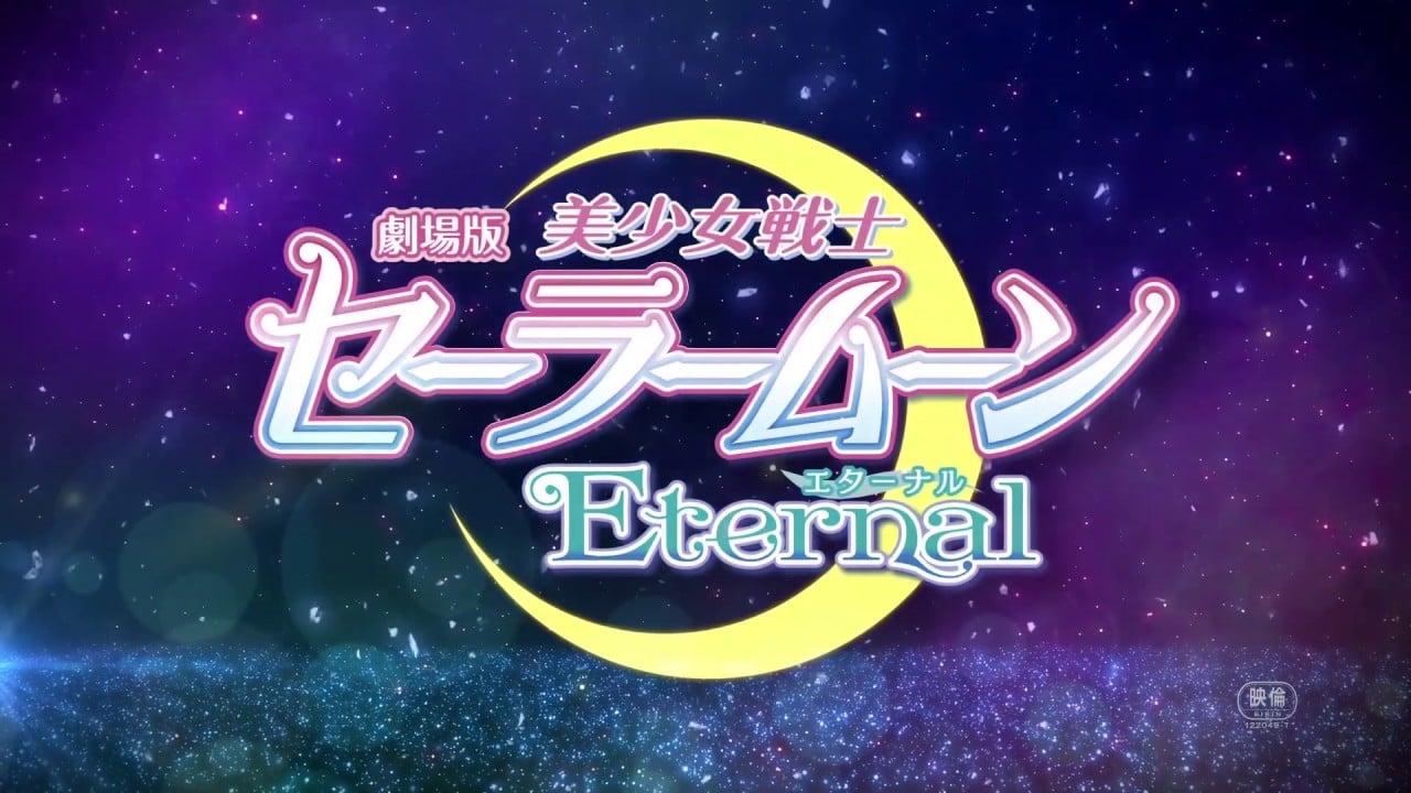 Gekijouban Bishoujo Senshi Sailor Moon Eternal
