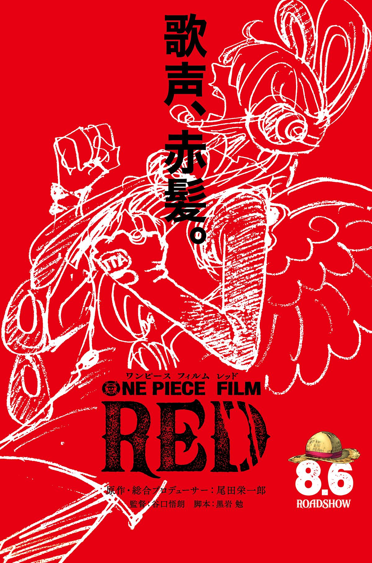 One Piece Film Red