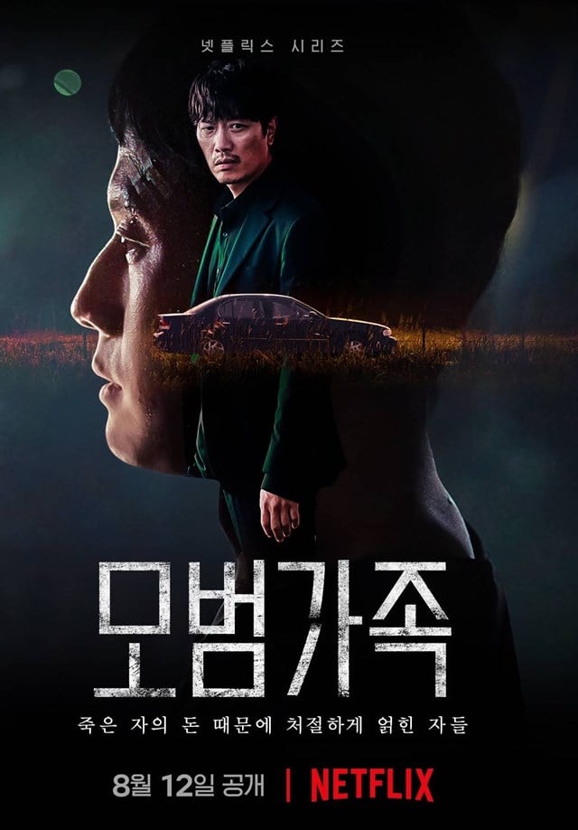 Južnokorejska krimi-serija na Netflixu