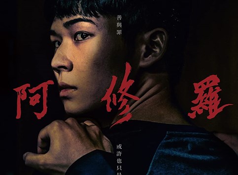Tajvanska krimi-drama kandidat za Oskara