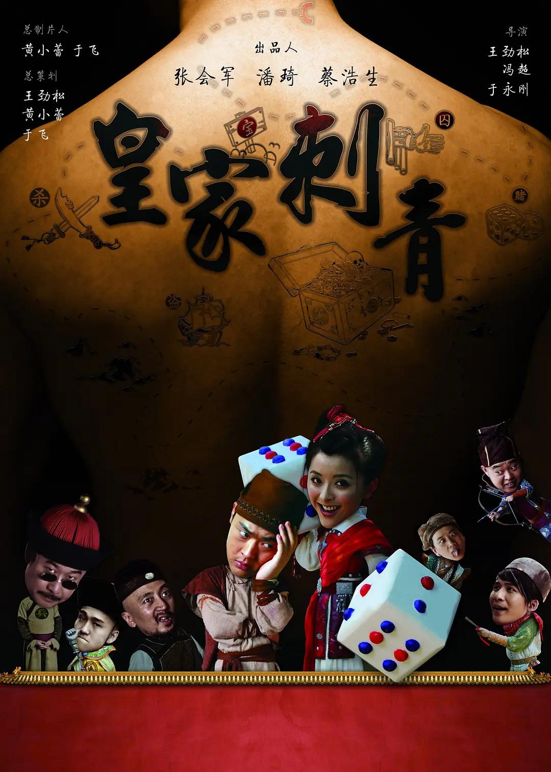 Huang Jia Ci Qing