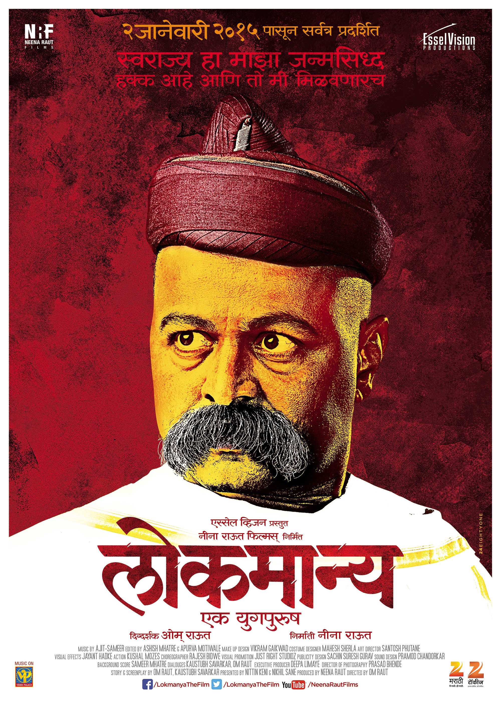 lokmanya-ek-yugpurush-2015-titlovi