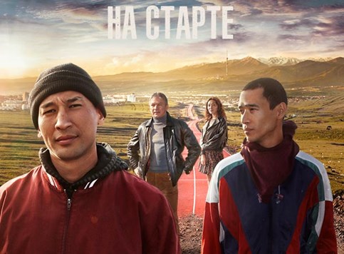 Kazahstanski film pobednik festivala u Rusiji i Palermu