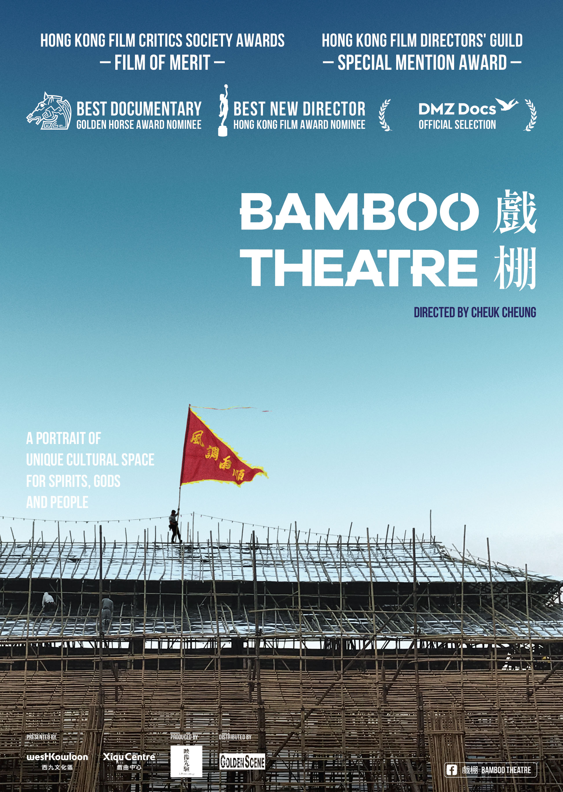Bamboo Theatre