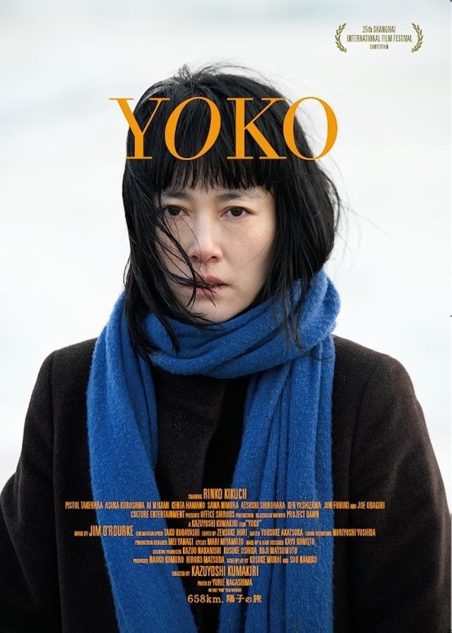 Japanski film pobednik Shanghai Film Festival