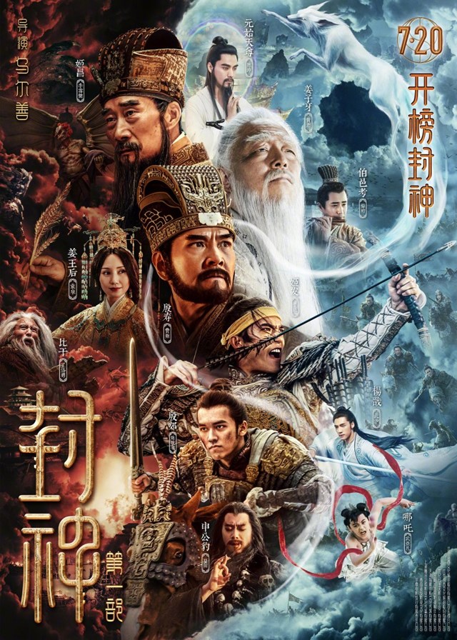 Kineski fantasy ep najgledaniji