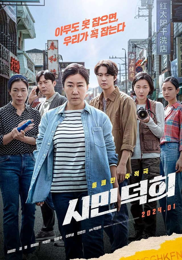 Južnokorejska akciona komedija najgledanija
