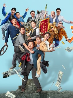 Kineska komedija najgledanija