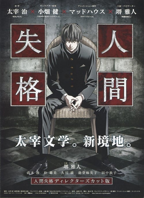 Aoi Bungaku Series