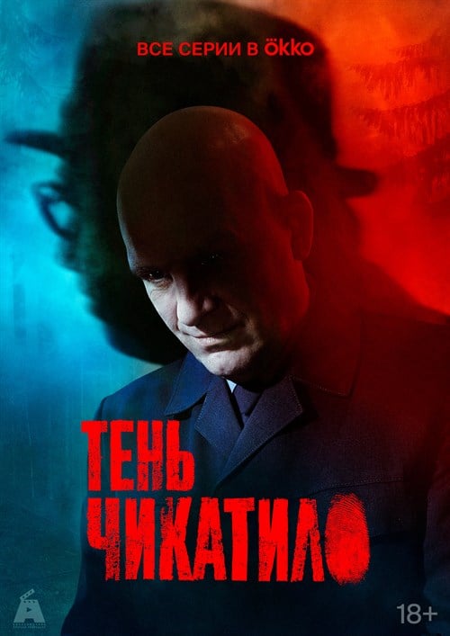 Ten Chikatilo