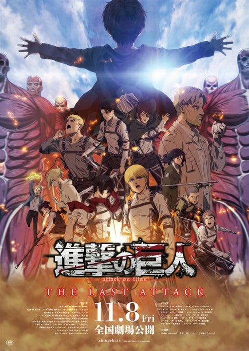 Shingeki no Kyojin: The Last Attack