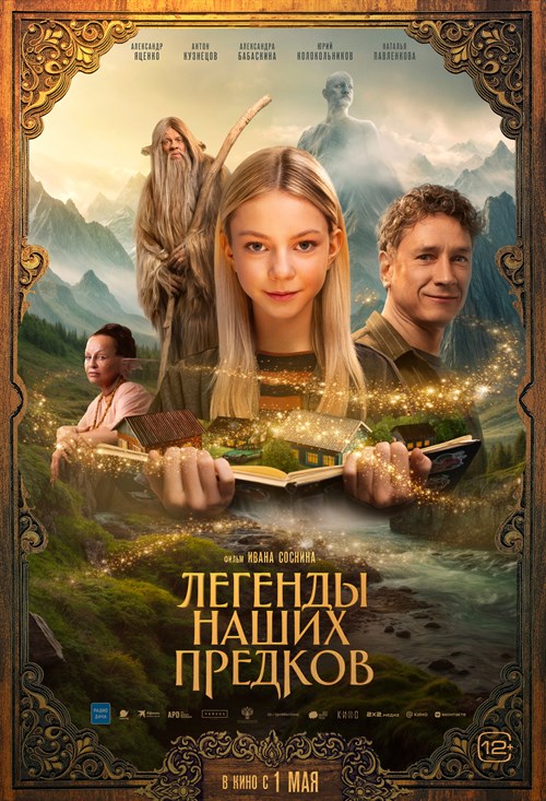 Legendy nashikh predkov